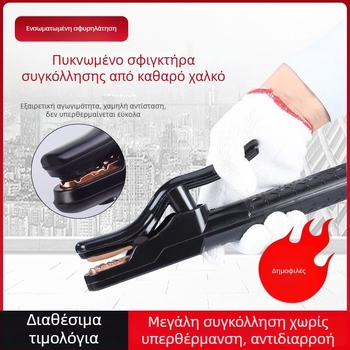 Μαύρο Διαμάντι: Πένσες συγκόλλησης από ατόφιο χαλκό, παχύτερες, 800A, σφυρηλατημένες λαβές από χαλκό, ανθεκτικές στη θερμότητα