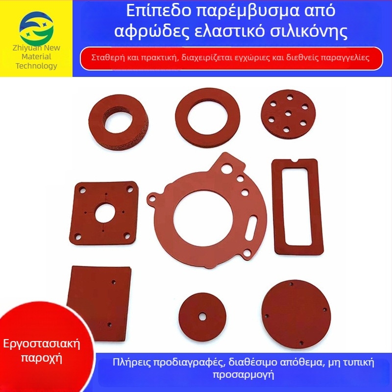 Αυτό-κολλητό αφρώδες σιλικόνης μαξιλαράκι για αυτοκίνητα, ανθεκτικό στη διάβρωση, προσαρμόσιμο μέγεθος και χρώμα, υψηλής θερμοκρασίας αντοχή