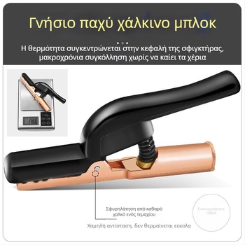 Βιομηχανικού τύπου πένσες συγκόλλησης, παχύτερες, με μονωμένες λαβές, χυτή κατασκευή από καθαρό χαλκό σε ένα κομμάτι, ανθεκτικές στην πτώση