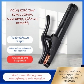 Βιομηχανικού τύπου πένσες συγκόλλησης, παχύτερες, με μονωμένες λαβές, χυτή κατασκευή από καθαρό χαλκό σε ένα κομμάτι, ανθεκτικές στην πτώση