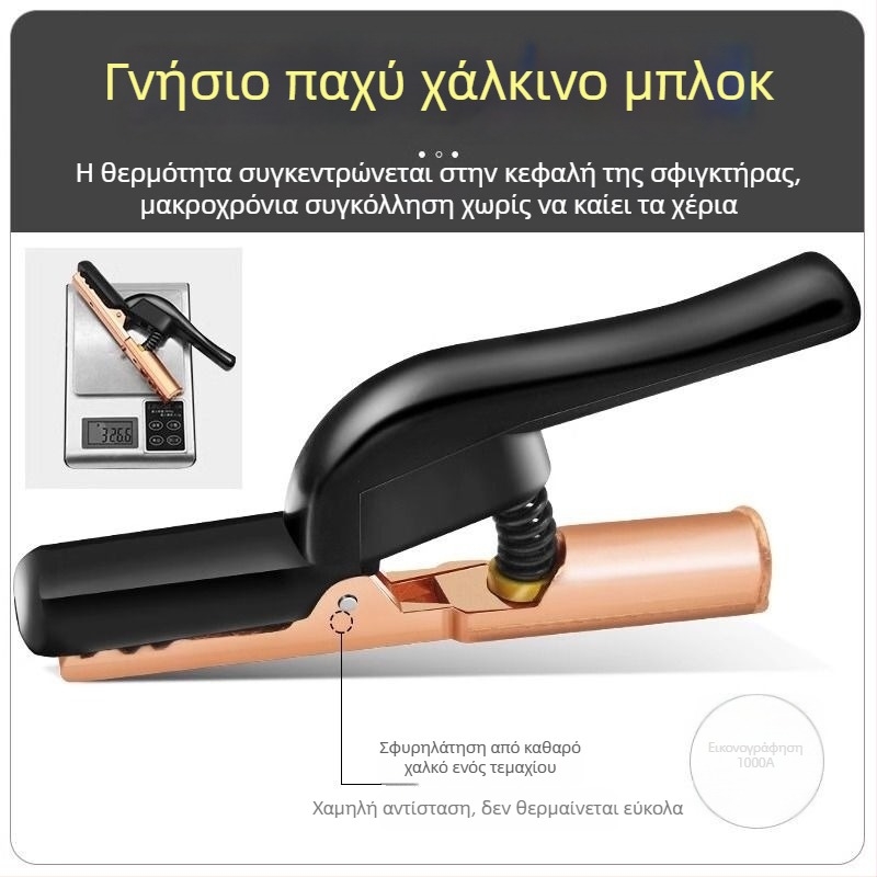Βιομηχανικού τύπου πένσες συγκόλλησης, παχύτερες, με μονωμένες λαβές, χυτή κατασκευή από καθαρό χαλκό σε ένα κομμάτι, ανθεκτικές στην πτώση
