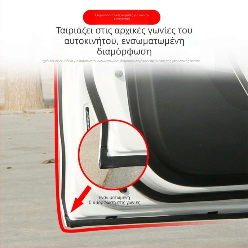 Equation Leopard 8 Σιλικόνης αυτοκίνητο λωρίδα σφράγισης για ηχομόνωση, πλήρης προστασία από σκόνη και αξεσουάρ τροποποίησης θυρών