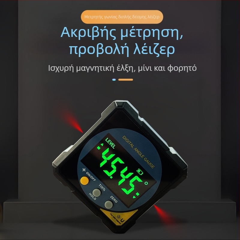 Λέιζερ γωνιόμετρο με ψηφιακή οθόνη, μαγνητικό υπέρυθρο εργαλείο γωνίας για ξυλουργική και μηχανολογία