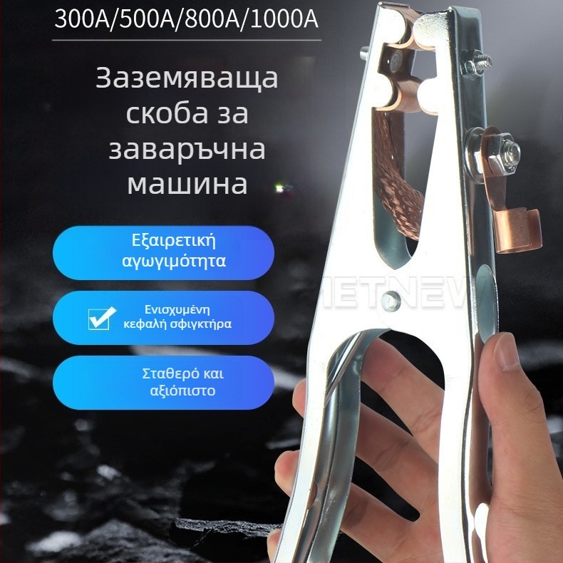 Αξεσουάρ κλιπ γείωσης συγκόλλησης – κλιπ γείωσης για τόξο συγκόλλησης, χαλκός αγωγός γείωσης