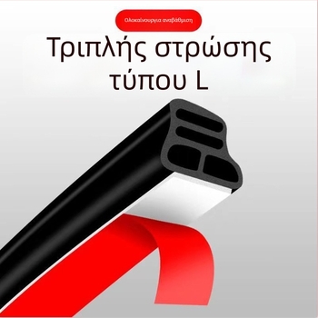 Yanfei τριών επιπέδων L-σχήματος ταινία σφράγισης αυτοκινήτου για τις ραφές θυρών, μείωση θορύβου, στεγανοποίηση καπό και πορτμπαγκάζ, καθολική για ολόκληρο το όχημα