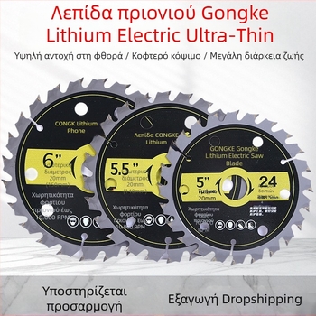 Υπερλεπτός δίσκος κοπής με μπαταρία λιθίου για ξύλο, συμβατός με cordless γωνιακό τροχό, διαμέτρων 5, 5,5 και 6 ιντσών