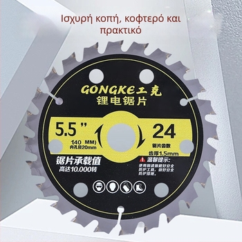Υπερλεπτός δίσκος κοπής με μπαταρία λιθίου για ξύλο, συμβατός με cordless γωνιακό τροχό, διαμέτρων 5, 5,5 και 6 ιντσών