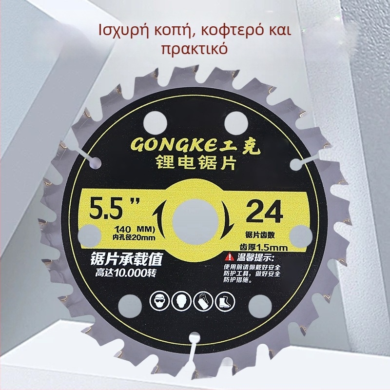 Υπερλεπτός δίσκος κοπής με μπαταρία λιθίου για ξύλο, συμβατός με cordless γωνιακό τροχό, διαμέτρων 5, 5,5 και 6 ιντσών