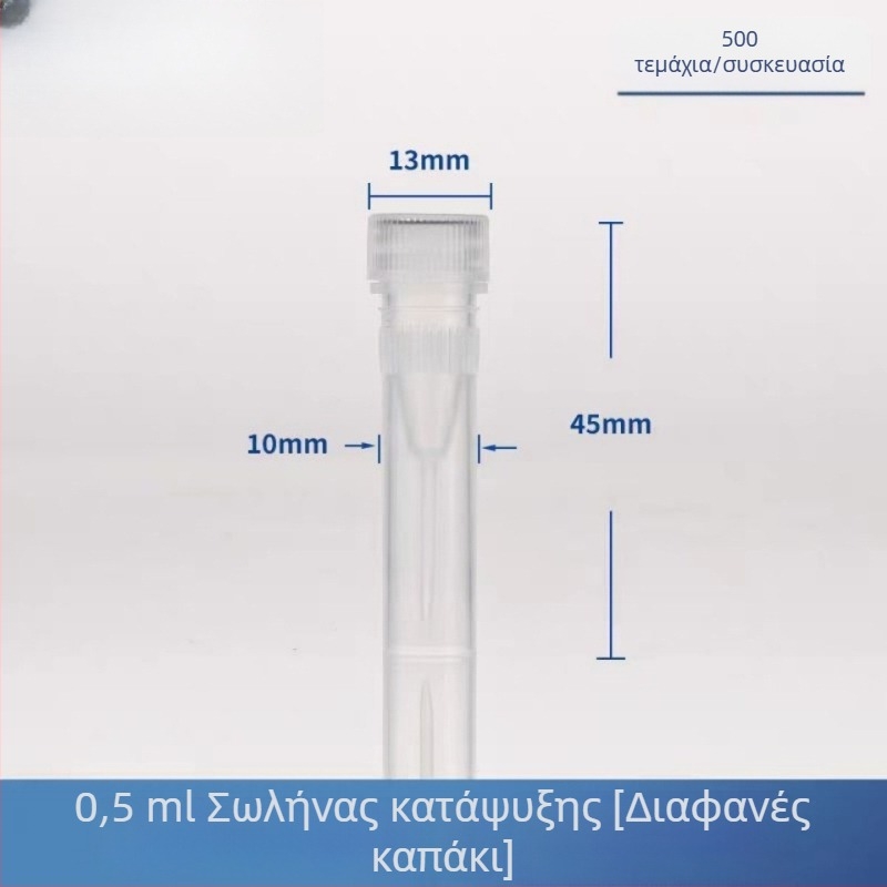 Μίας χρήσης πλαστικός κρυοσωληνάριος με καπάκι και κλίμακα, βιδωτό καπάκι, σταθερός και σφραγισμένος σωληνάς κατάψυξης, 0,5 ml