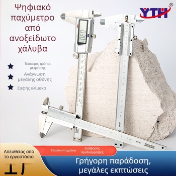 YTH-VC92 Ανοξείδωτο ατσάλι, ψηφιακό καλιμπέρ με ηλεκτρονική οθόνη, ακριβής μέτρηση βάθους, εσωτερικού και εξωτερικού διαμέτρου, έως 150 mm