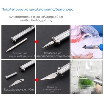 Διπλής χρήσης ηλεκτρικό κολλητήρι κήπων και ηλεκτρικό μαχαίρι για τρύπες σε γλάστρες, οικιακές χειροτεχνίες