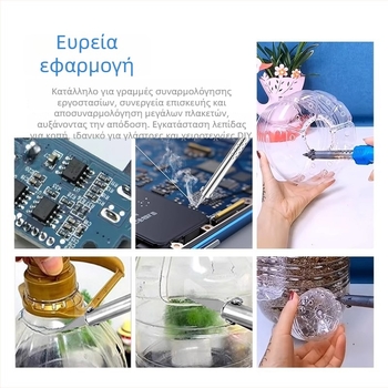Διπλής χρήσης ηλεκτρικό κολλητήρι κήπων και ηλεκτρικό μαχαίρι για τρύπες σε γλάστρες, οικιακές χειροτεχνίες