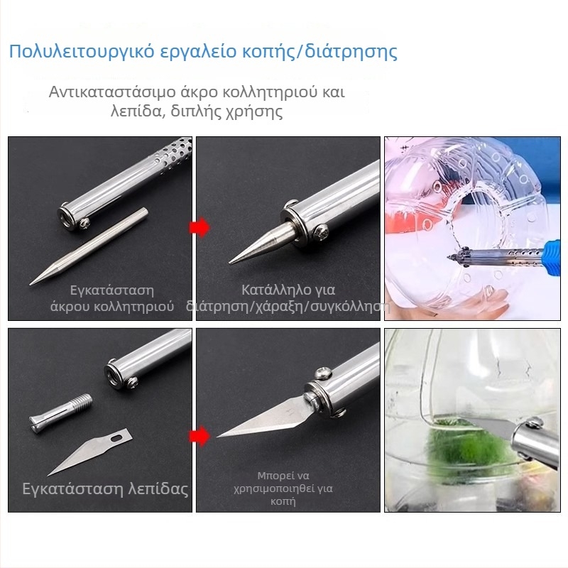 Διπλής χρήσης ηλεκτρικό κολλητήρι κήπων και ηλεκτρικό μαχαίρι για τρύπες σε γλάστρες, οικιακές χειροτεχνίες