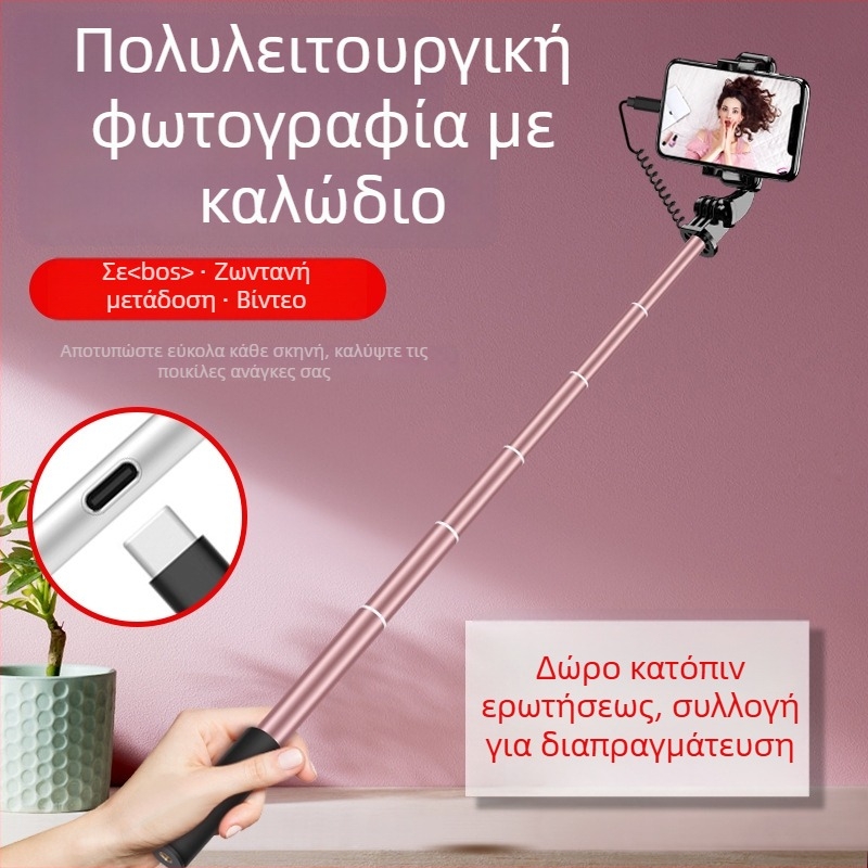 Μπαστούνι selfie με ενσύρματο έλεγχο, επεκτεινόμενο, τρίτης γενιάς, από κράμα αλουμινίου, χειρολαβή, αναδιπλούμενο, καθολικό για ζωντανή μετάδοση και φωτογράφηση