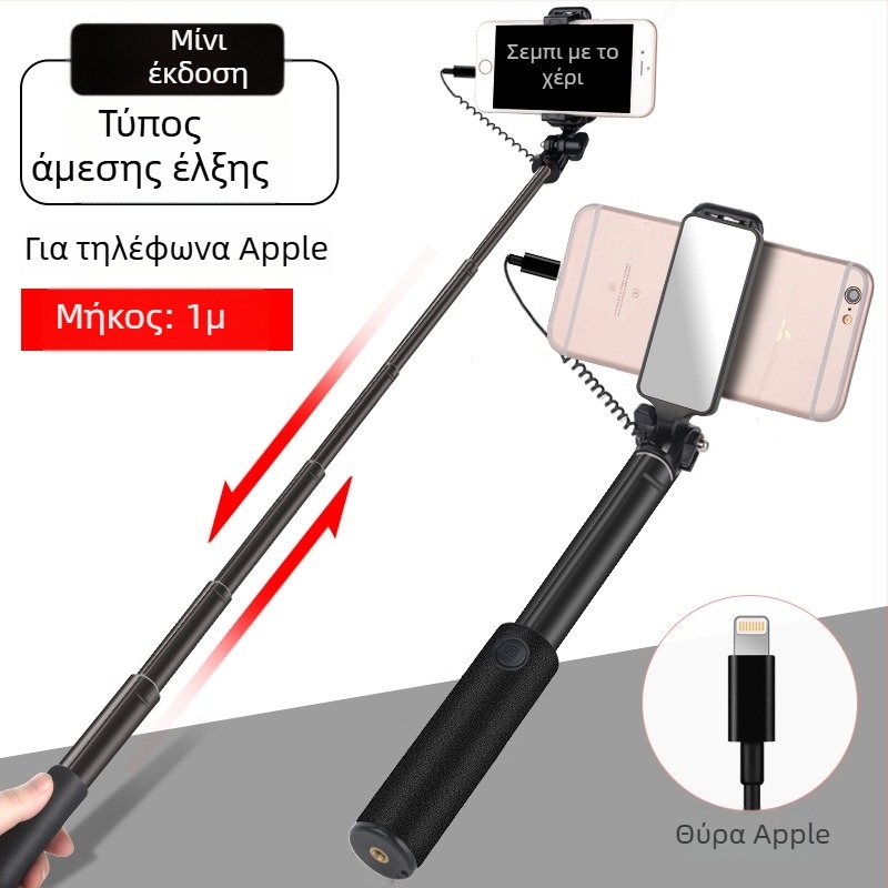 Μπαστούνι selfie με ενσύρματο έλεγχο, επεκτεινόμενο, τρίτης γενιάς, από κράμα αλουμινίου, χειρολαβή, αναδιπλούμενο, καθολικό για ζωντανή μετάδοση και φωτογράφηση