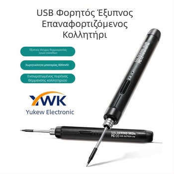Ασύρματο USB επαναφορτιζόμενο κολλητήρι, φορητό με εσωτερική θέρμανση, μικρό οικιακό κολλητήρι με μπαταρία λιθίου και τρεις ρυθμίσεις θερμοκρασίας