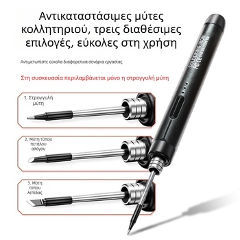 Ασύρματο USB επαναφορτιζόμενο κολλητήρι, φορητό με εσωτερική θέρμανση, μικρό οικιακό κολλητήρι με μπαταρία λιθίου και τρεις ρυθμίσεις θερμοκρασίας