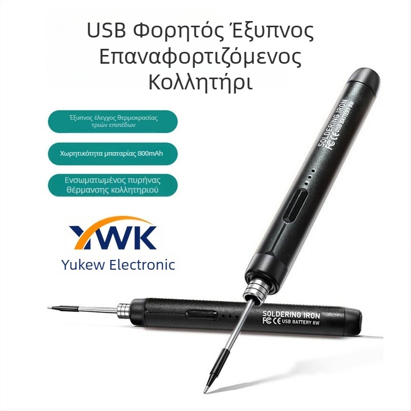 Ασύρματο USB επαναφορτιζόμενο κολλητήρι, φορητό με εσωτερική θέρμανση, μικρό οικιακό κολλητήρι με μπαταρία λιθίου και τρεις ρυθμίσεις θερμοκρασίας