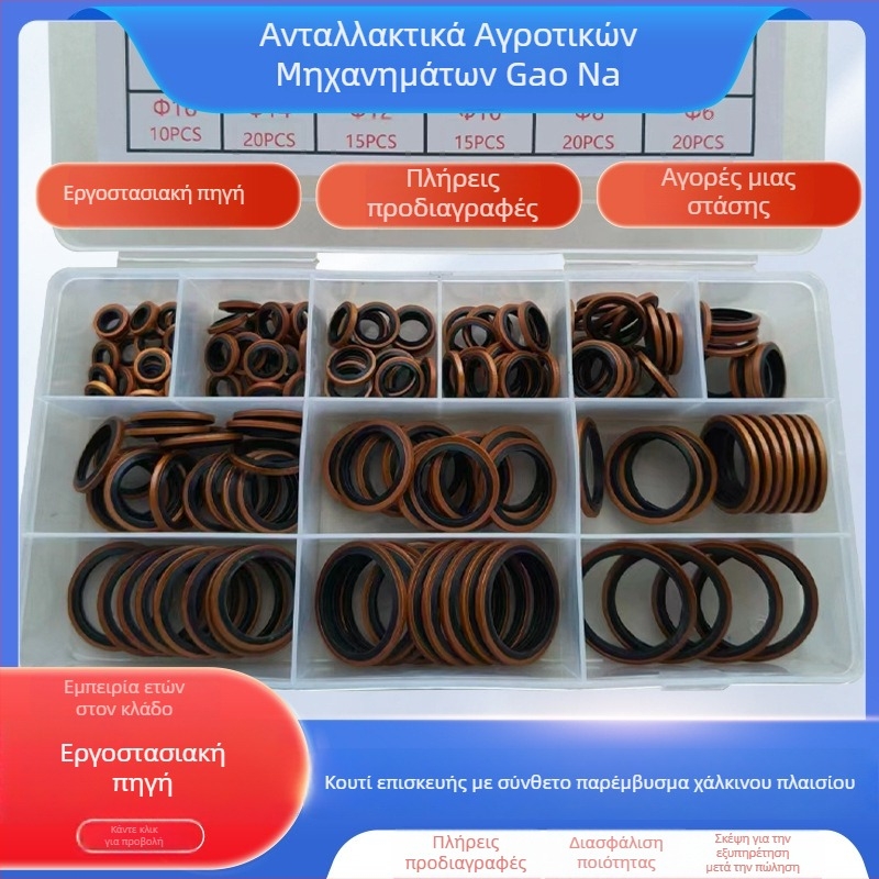 Φλάντζα με χαλκό σκελετό και βουτυλ καουτσούκ – ανθεκτική στη φθορά και στην πίεση, δαχτυλίδι στεγανοποίησης