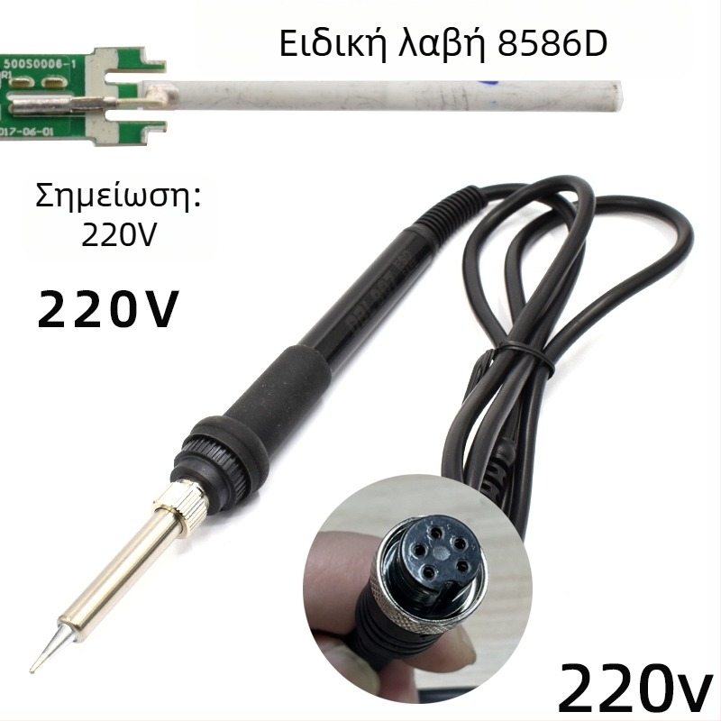 8586D 220V Σταθμός Θέρμου Αέρα για Επισκευές Ηλεκτρονικών με Λαβή 5 Οπών και Λαβή Κολλητής με Μικρή Οπή, Σταθερή Θερμοκρασία, Σταθμός Αποκολλήσεως και Συναρμολόγησης