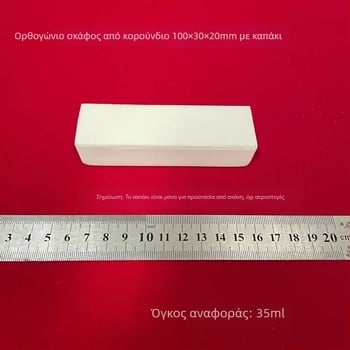 Ορθογώνιο δοχείο αλουμίνας, μάρκας Xingyi, χωρητικότητας 35 ml, διαστάσεις 100 × 30 × 20 mm, με καπάκι