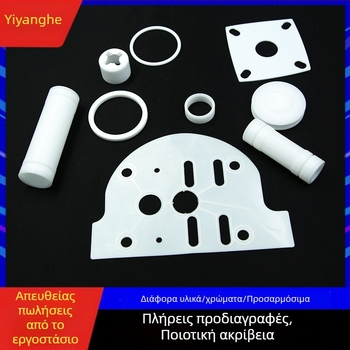 PTFE φλάντζες και σφραγιστικά εξαρτήματα για ειδικά διαμορφωμένα εξαρτήματα, PTFE πλάκα και ράβδος F4