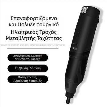 12V επαναφορτιζόμενη μίνι ηλεκτρικό τρυπάνι με ρυθμιζόμενη ταχύτητα για χάραξη και λείανση, φορητό πολυλειτουργικό εργαλείο