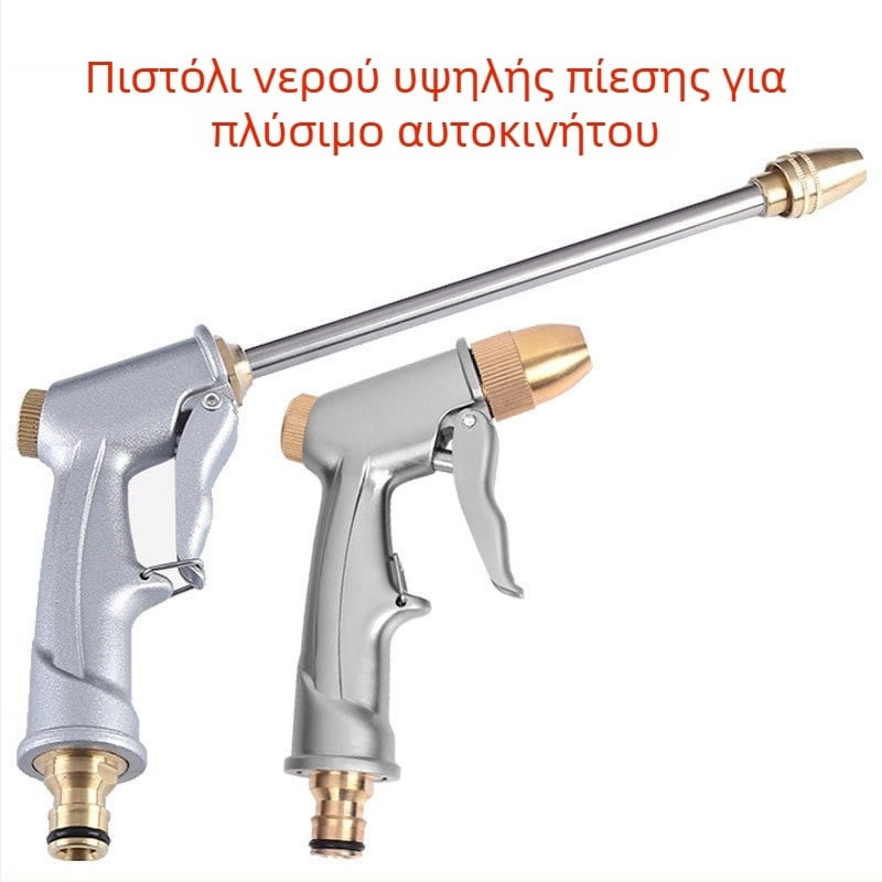Πιστόλι υψηλής πίεσης για πλύσιμο αυτοκινήτων με ηλεκτροπλατινωμένη κεφαλή από κράμα αλουμινίου, οικιακή χρήση και πότισμα κήπων
