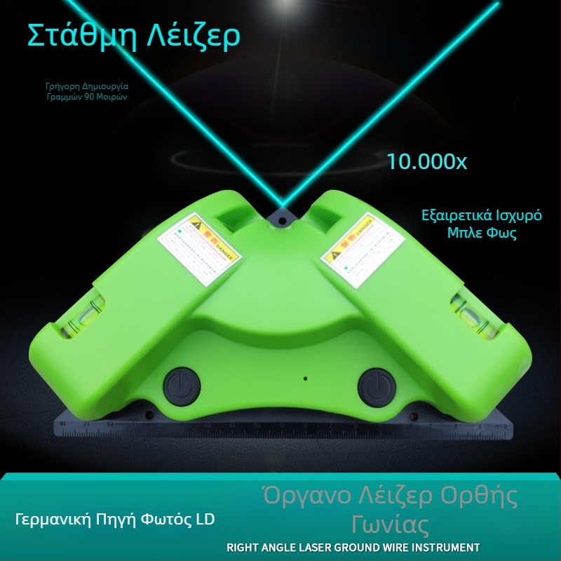 Επίπεδο λέιζερ για διάταξη δαπέδου με γωνία 90°, υψηλής ακρίβειας πολυλειτουργικό επίπεδο με πράσινο και μπλε λέιζερ