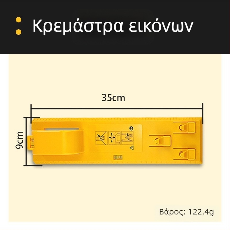 Πολυλειτουργικό επίπεδο εργαλείο για κρέμασμα φωτογραφικών πλαισίων, ξυλουργικό εργαλείο, ακριβής τοποθέτηση στον τοίχο και τρύπημα σε συγκεκριμένα σημεία