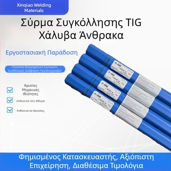 Atlantic CHG-56R ER70S-6 σύρμα συγκόλλησης για χάλυβα άνθρακα, CHG-S5