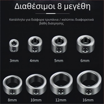 Κύλινδρος τοποθέτησης τρυπανιού 3-16 mm με περιοριστικό δαχτυλίδιο και σταθεροποιητικό δαχτυλίδιο για οπτικό άξονα