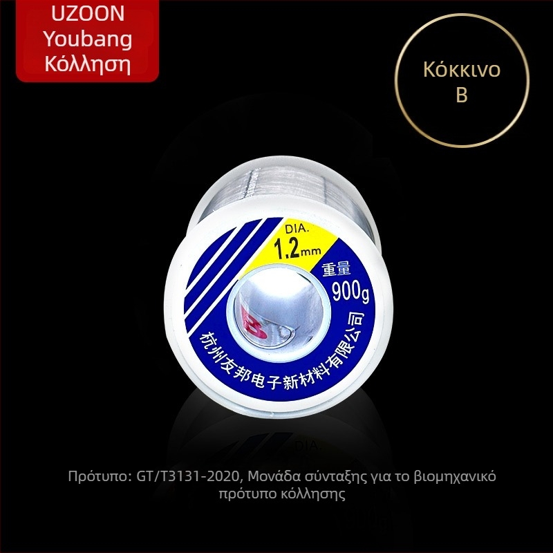 Σύρμα συγκόλλησης με 43% κασσίτερο, πυρήνας ροζίν, για χειροκίνητη και αυτόματη συγκόλληση