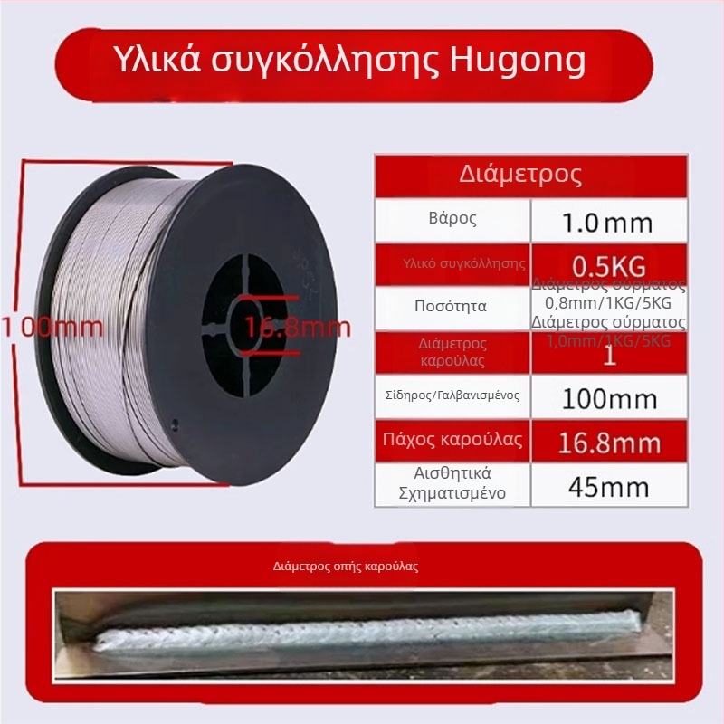 E71T-GS0.8 Ηλεκτροκόλληση με Flux-Core χωρίς αέριο, διάμετρος 1.0 mm, 1 kg μικρός κύλινδρος