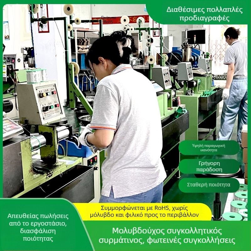 Xingwei χωρίς μόλυβδο σύρμα συγκόλλησης, πυρήνας ρητίνης 3,5%, 1000 g για αυτόματες μηχανές συγκόλλησης