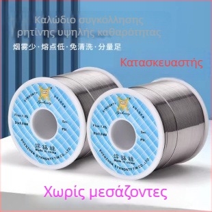 Xinghongtai Σύρμα συγκόλλησης με πυρήνα ρεζίνης 0,8 mm και 1,0 mm