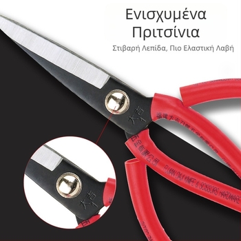 Ψαλίδι Daji για δέρμα και ρούχα, μεγάλα, υψηλού άνθρακα χάλυβα, μαύρο φινίρισμα, ευθεία λεπίδα, μήκος λεπίδας 10 cm, συνολικό μήκος 21 cm