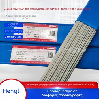 Ανοξείδωτο TIG σύρμα συγκόλλησης με επίστρωση φλάξ, διάμετρος 2,0/2,5 mm, σειρά TGF308L/TGF316L