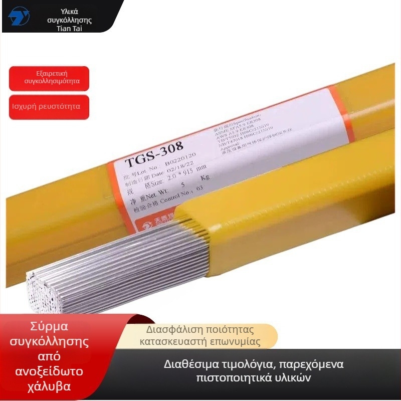 Σύρμα συγκόλλησης από ανοξείδωτο χάλυβα για τόξο αργού TGS-308, 308L, 309L, 310, 316L, 347, 2209