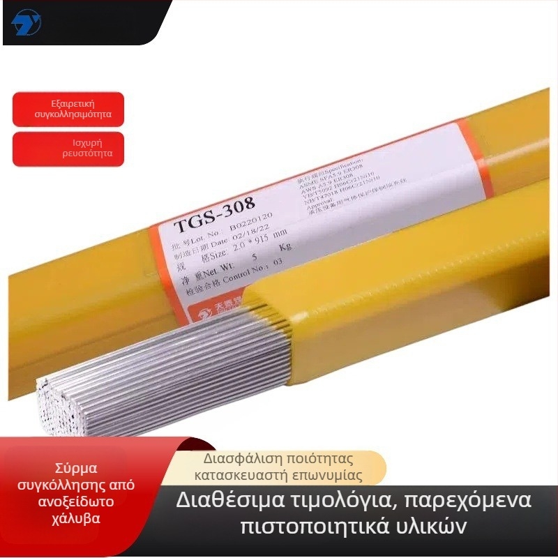 Σύρμα συγκόλλησης από ανοξείδωτο χάλυβα για τόξο αργού TGS-308, 308L, 309L, 310, 316L, 347, 2209