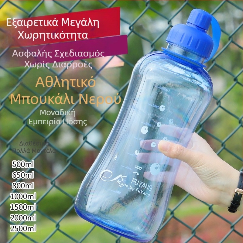 Rich Ocean πλαστικό ποτήρι μεγάλου χωρητικότητας για υπαίθριους αθλητισμούς, με μετρική κλίμακα και δυναμικό λογότυπο με μοτίβο φύλλου