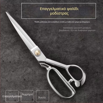 Ανοξείδωτες ψαλίδες ραφτών επικαλυμμένες με χρυσό για ύφασμα και ράψιμο