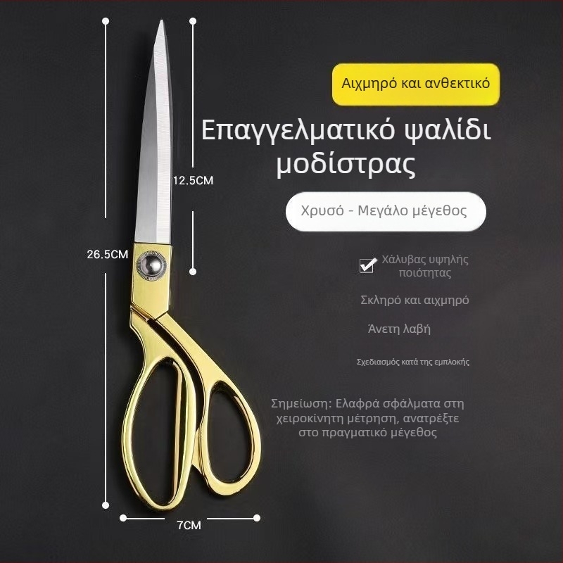Ανοξείδωτες ψαλίδες ραφτών επικαλυμμένες με χρυσό για ύφασμα και ράψιμο