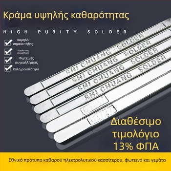 Ράβδος συγκόλλησης χωρίς μόλυβδο για κυματοσυγκόλληση, υψηλής καθαρότητας κασσίτερος, χαμηλού σημείου τήξης, μπλοκ κασσίτερου για ηλεκτρονικά