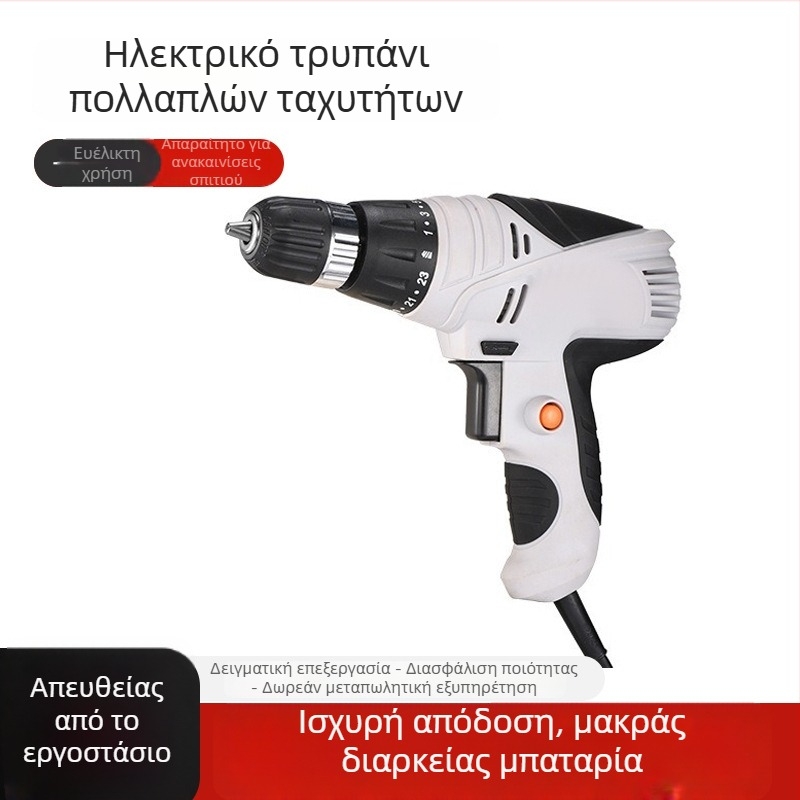 Ηλεκτρικό τρυπάνι χειρός με ρυθμιζόμενη ταχύτητα και ροπή – φορητό κατσαβίδι, πολλαπλών ταχυτήτων