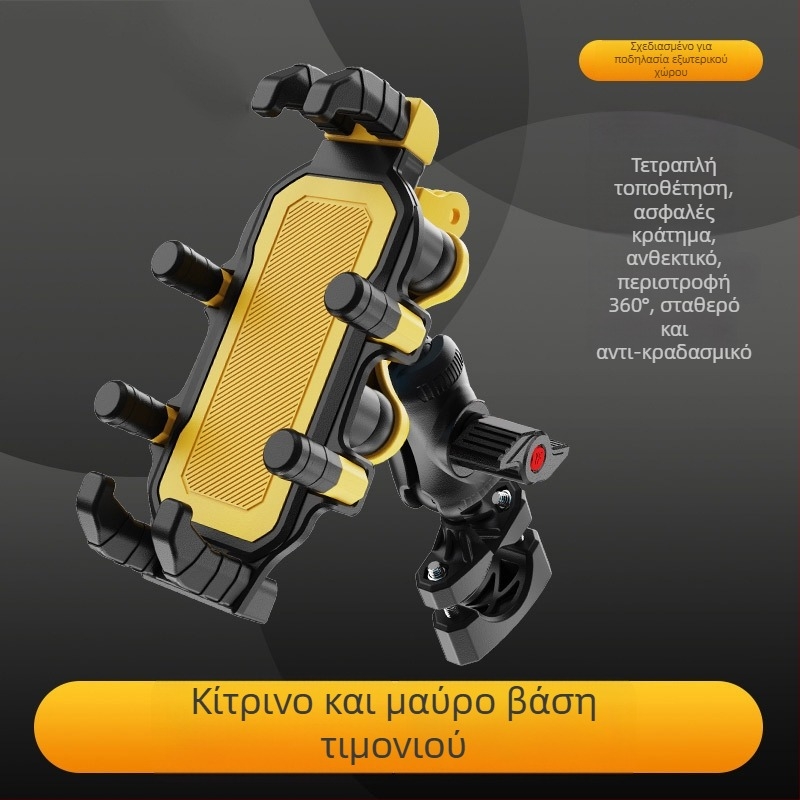 Βάση κινητού για ποδήλατο με οκτώ άγκιστρα, αντιδονητική για πλοήγηση, κατάλληλη για ποδήλατο, μοτοσικλέτα και ηλεκτρικό όχημα