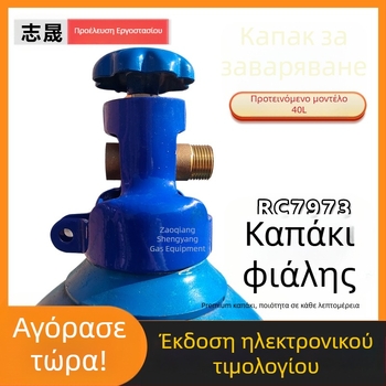 Κάλυμμα προστασίας βαλβίδας οξυγόνου κυλίνδρου, από λαμαρίνα χάλυβα, συγκολλημένο, σταθερού τύπου με βίδες, Μοντέλο B