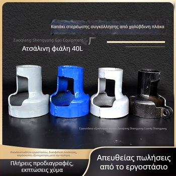 Κάλυμμα προστασίας βαλβίδας οξυγόνου κυλίνδρου, από λαμαρίνα χάλυβα, συγκολλημένο, σταθερού τύπου με βίδες, Μοντέλο B