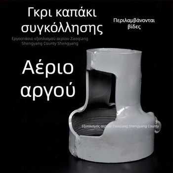 Κάλυμμα προστασίας βαλβίδας οξυγόνου κυλίνδρου, από λαμαρίνα χάλυβα, συγκολλημένο, σταθερού τύπου με βίδες, Μοντέλο B