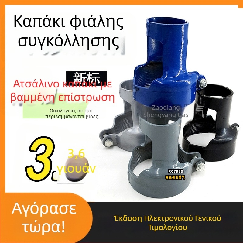 Κάλυμμα προστασίας βαλβίδας οξυγόνου κυλίνδρου, από λαμαρίνα χάλυβα, συγκολλημένο, σταθερού τύπου με βίδες, Μοντέλο B